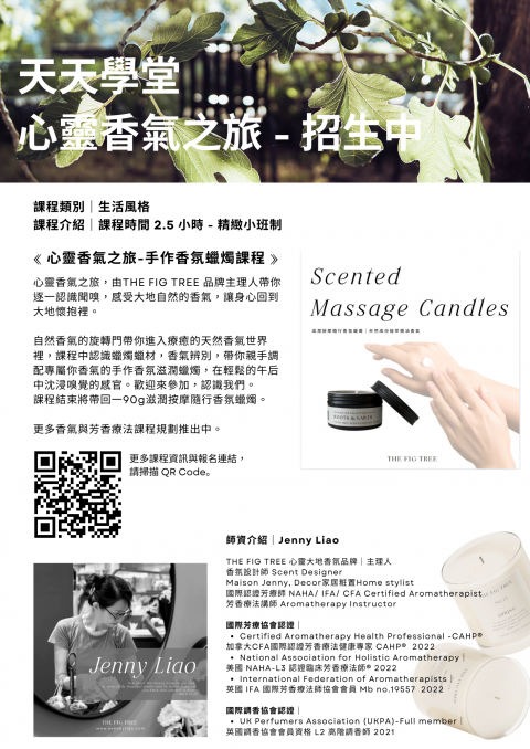 晴天花藝 | 天天學堂報名課程