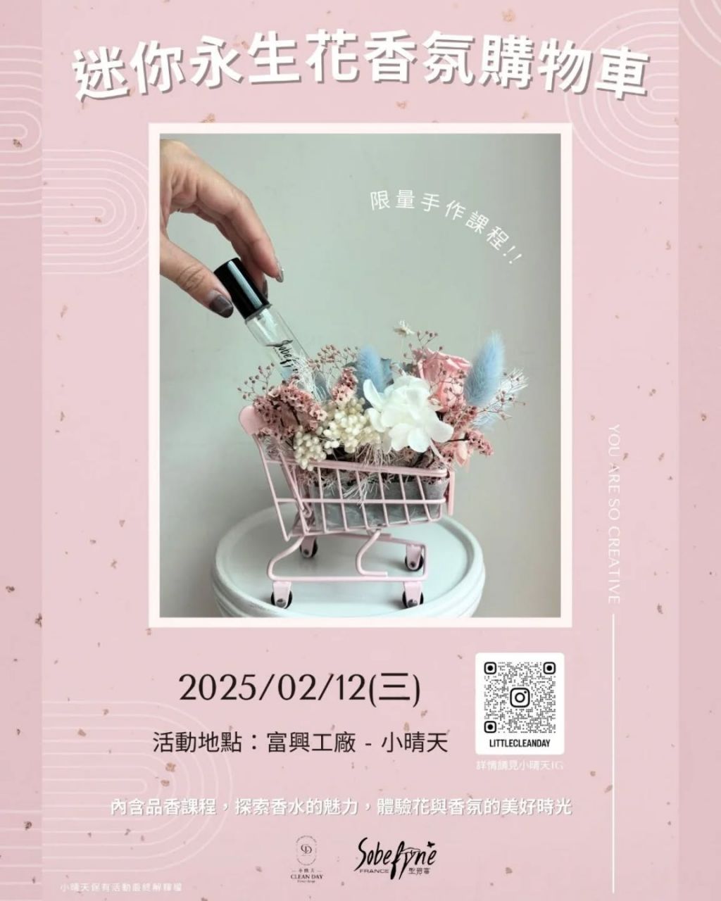 晴天花藝 | 2/12 (Wednesday) Valentine's Day Limited Edition Mini Shopping Cart Crafting Course
