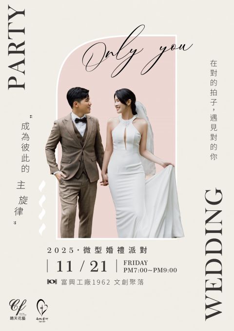 晴天花藝 | Register for courses in Tiantian Academy